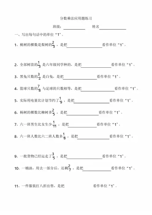 分数单位一的练习题