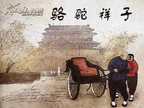 骆驼祥子是中国现代著名作家老舍的代表作最初于1936年发表在杂志宇宙风老舍平民出身从小就接触下层平