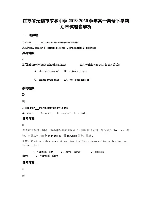 江苏省无锡市东亭中学2019-2020学年高一英语下学期期末试题含解析