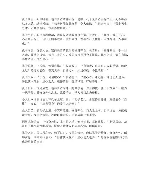 文言文翻译为流行网络语