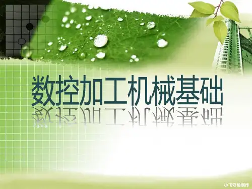认识数控车床主轴零部件——滑动轴承