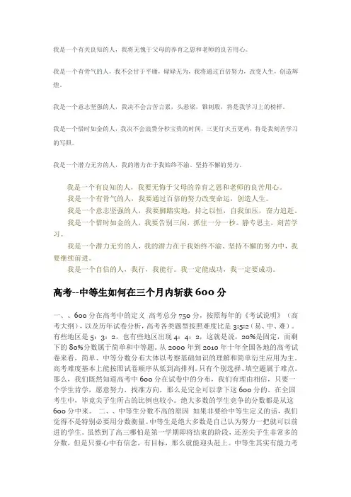 我是一个有关良知的人