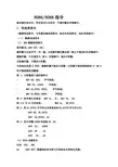 计算机组成原理 指令