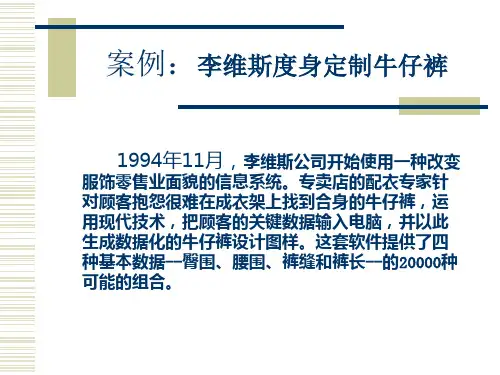 第三章信息获取