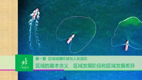 【步步高】高考地理大一轮复习 第一章 区域地理环境与人类活动名师课件