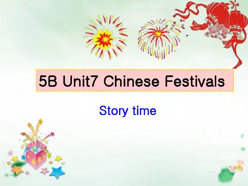 五年级下册英语-Unit7 Chinese festivals(第1课时) 译林版PPT课件