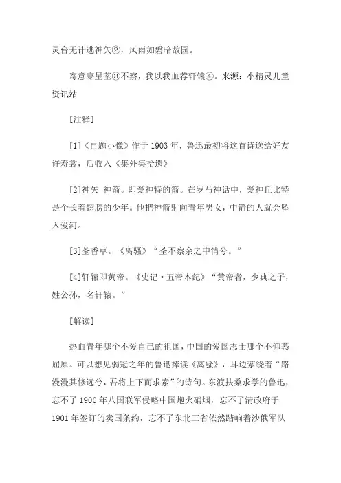 自题小像