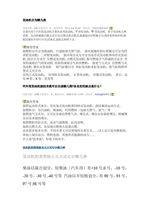 发动机分为哪几类