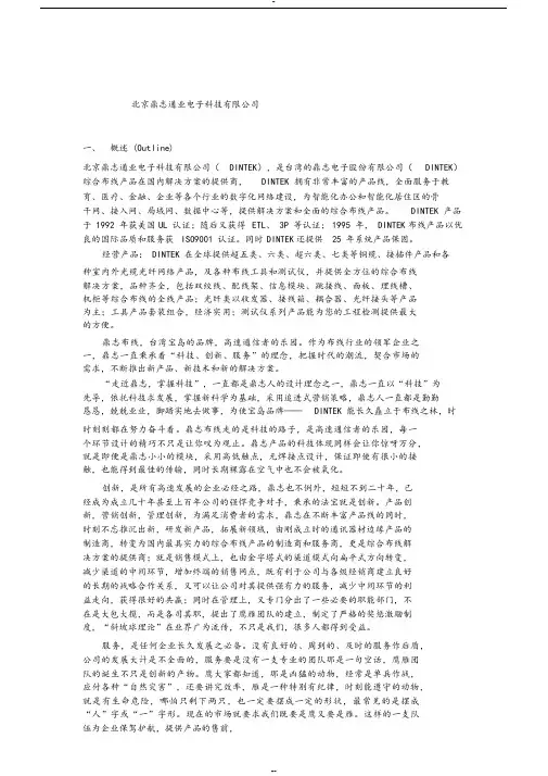 运用SWOT分析法分析一个企业实例
