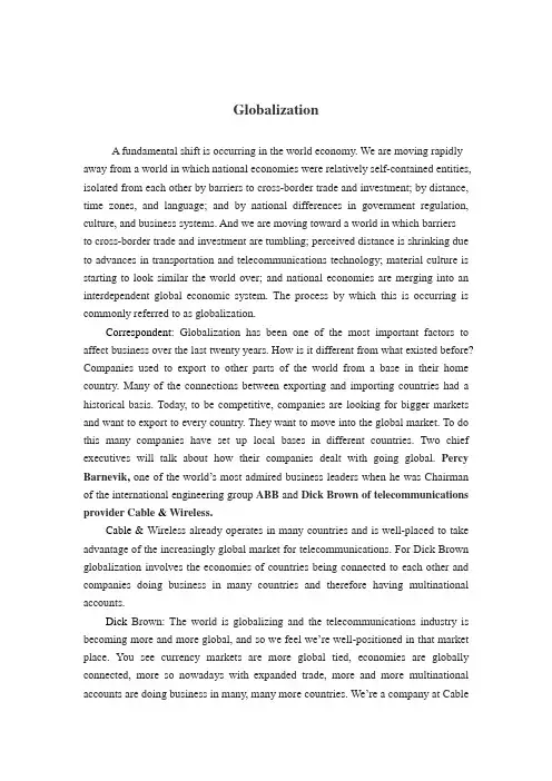 Globalization 的参考译文(2013.11)