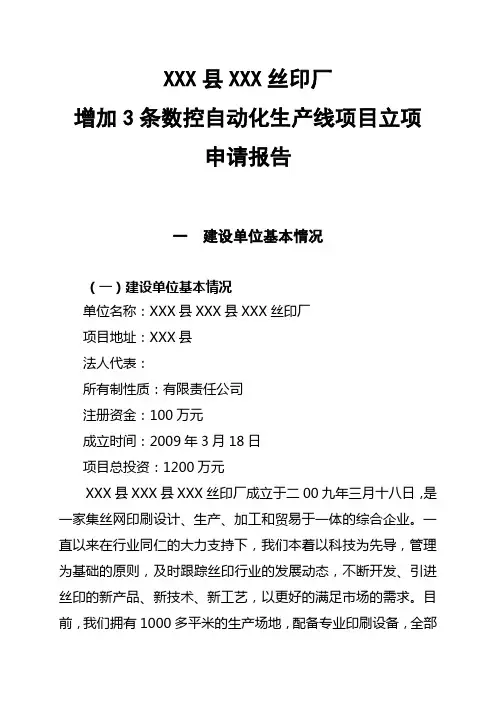 五金工具厂可行性研究报告