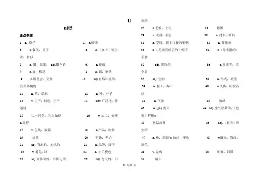 人教九年级英语Unit5单词短语句型检查(听写版,)