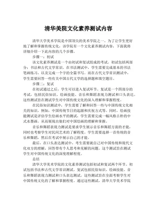 清华美院文化素养测试内容