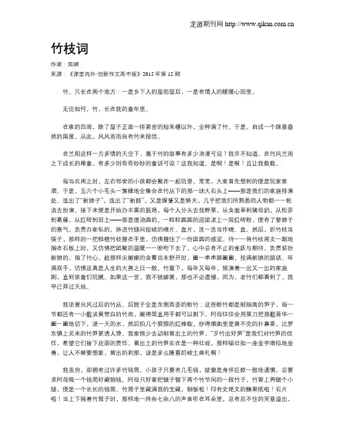 竹枝词