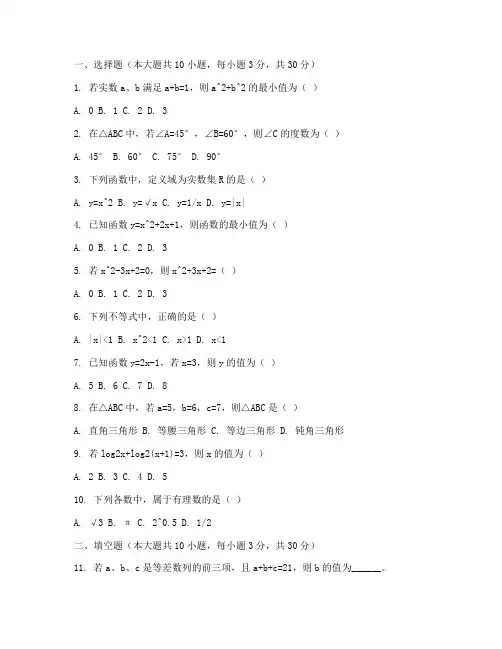 滨海区二模数学初三试卷