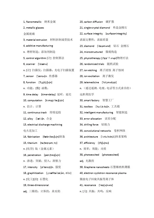 机械英语单词汇总
