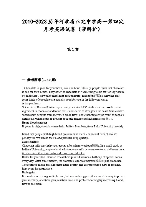 2010-2023历年河北省正定中学高一第四次月考英语试卷(带解析)