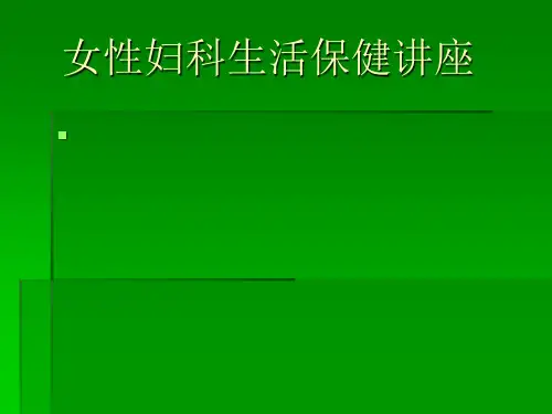 乳房专业培训 PPT课件
