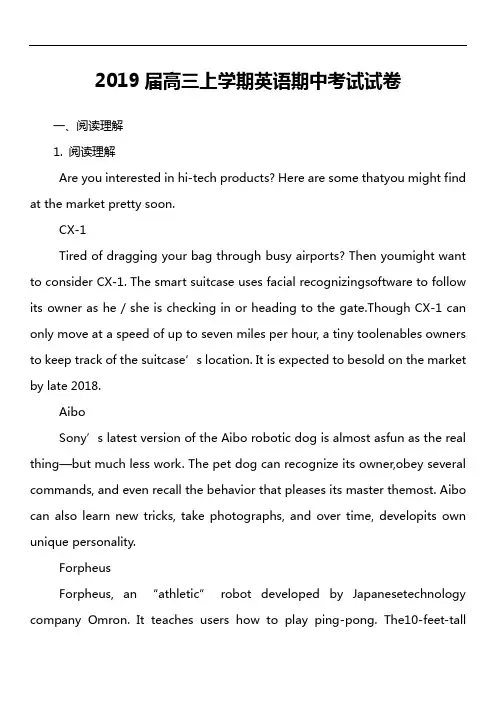 2019届高三上学期英语期中考试试卷真题