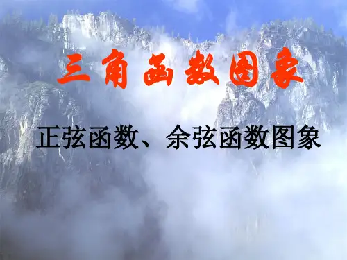 山东省滕州市第一中学人教版高中数学新教材必修第一册课件：5