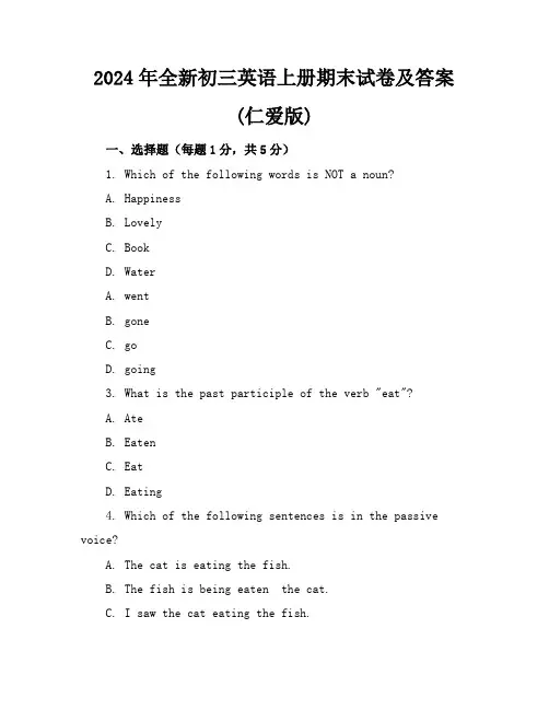 2024年全新初三英语上册期末试卷及答案(仁爱版)