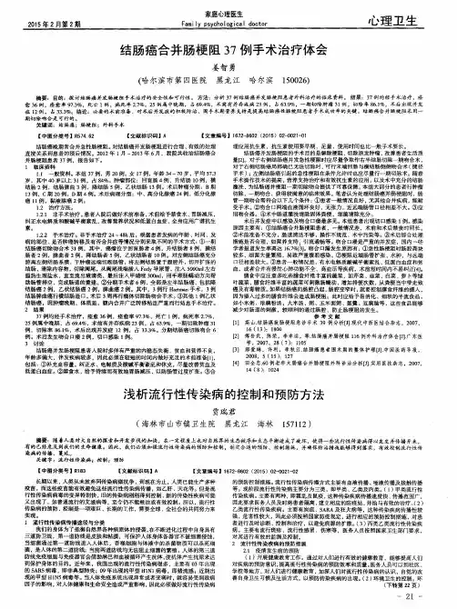 结肠癌合并肠梗阻37例手术治疗体会