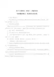 建筑工程质量控制点设置
