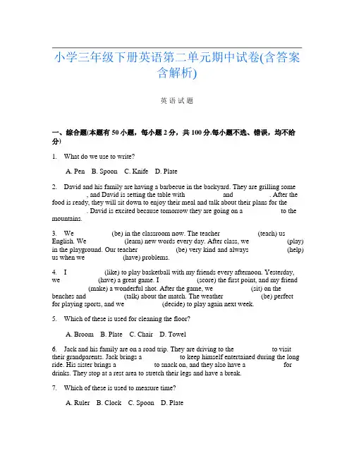 小学三年级下册第3次英语第二单元期中试卷(含答案含解析)