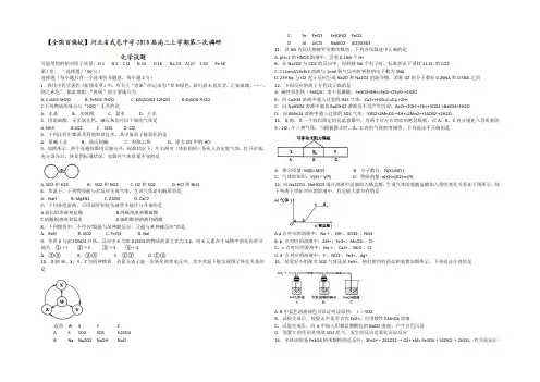 河北省武邑中学2022届高三上学期第二次调研化学试题 Word版含答案