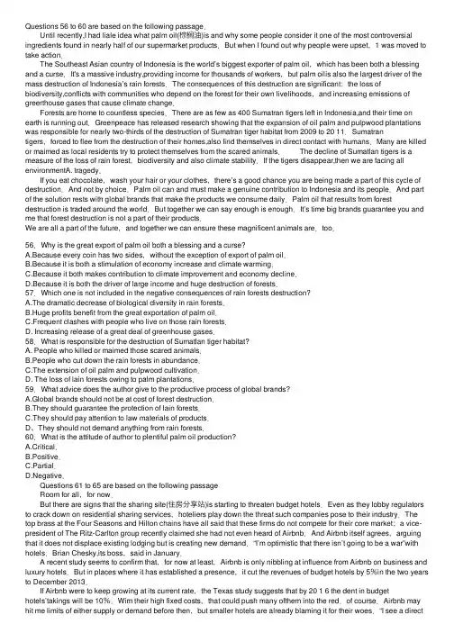 2014年12月大学英语四级阅读练习题及答案