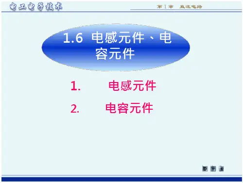 电感元件、电容元件