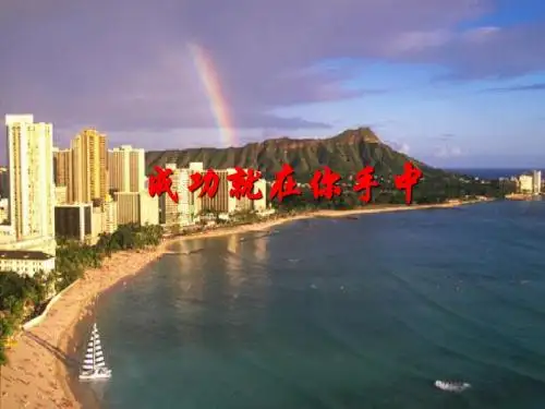《基本法》生涯规划