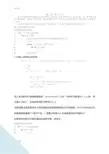 算法导论参考问题详解