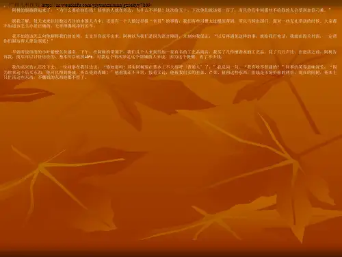 四年级语文上册写景作文教学课件