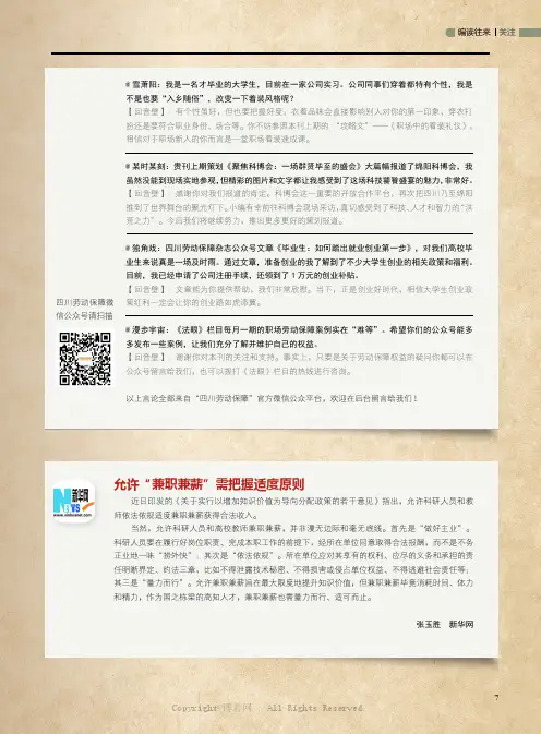 12790537_编读往来