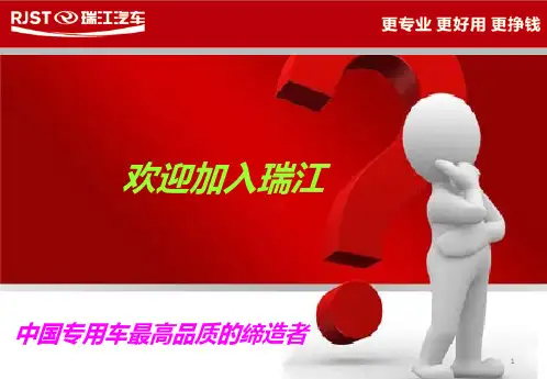 新员工品质培训 PPT课件