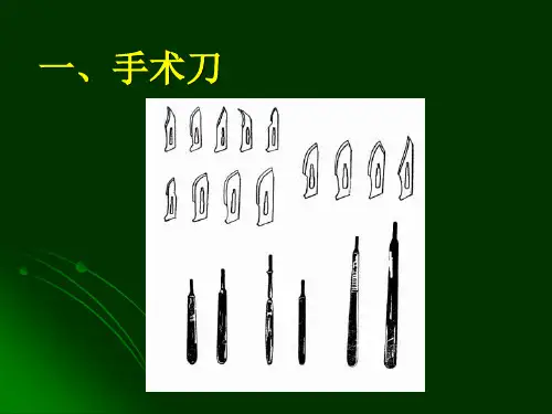 外科手术器械大全