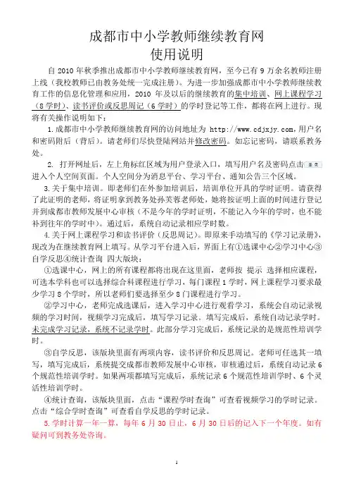 继续教育网使用说明