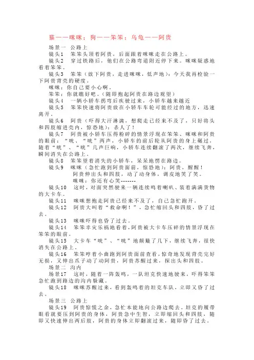 动画短剧本(没上题目)