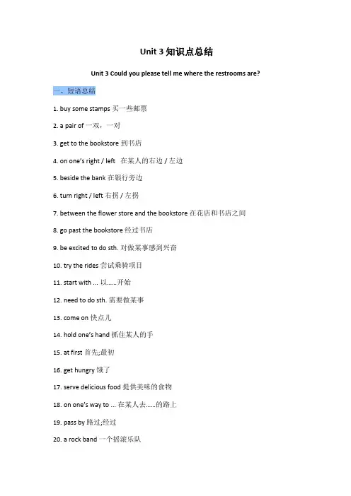 人教版九年级英语Unit-3-知识点总结
