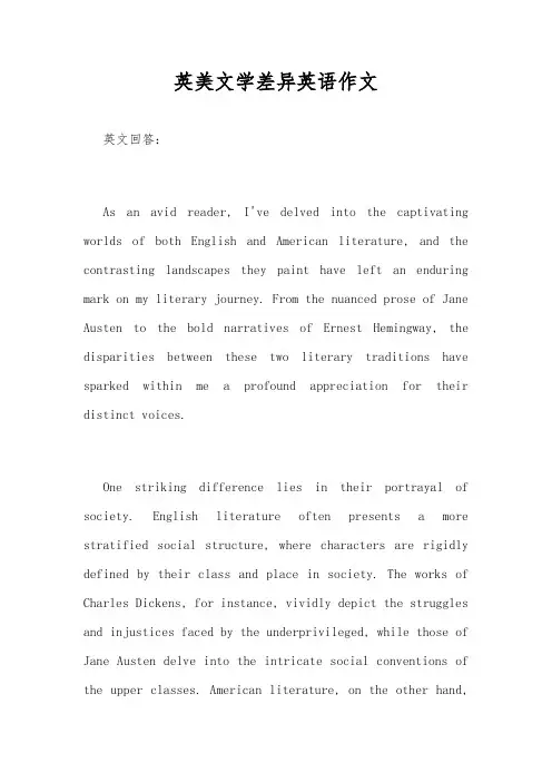 英美文学差异英语作文