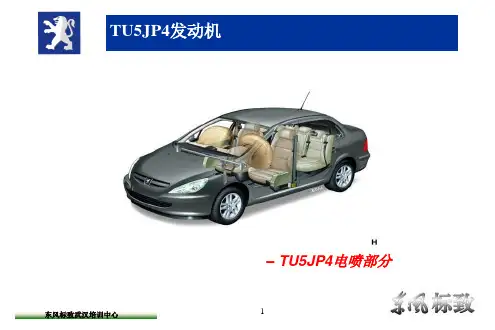 培训课件 联合汽车电子有限公司-PPT课件