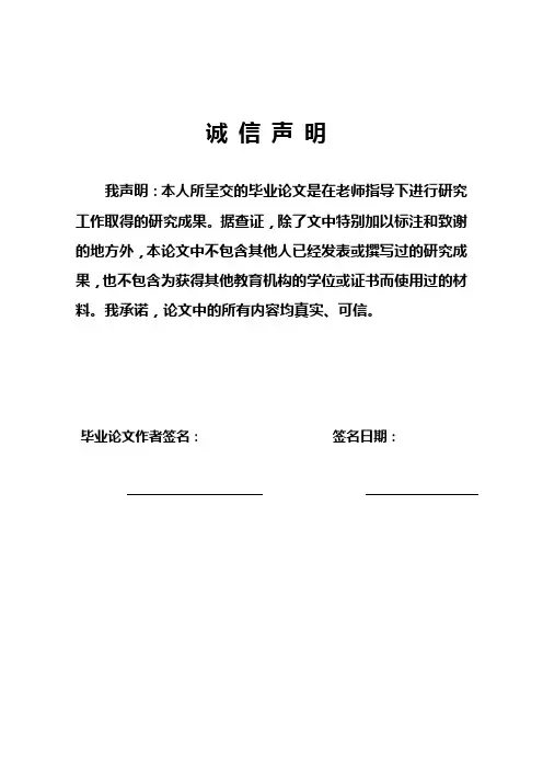【精品】基于提升品牌忠诚度的整合营销传播研究毕业论文设计