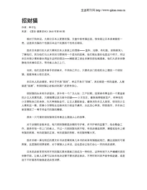 招财猫