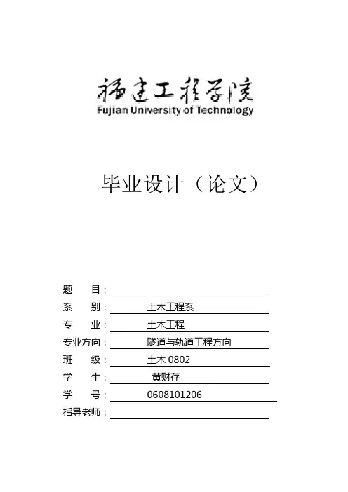 毕业设计计算说明书模板