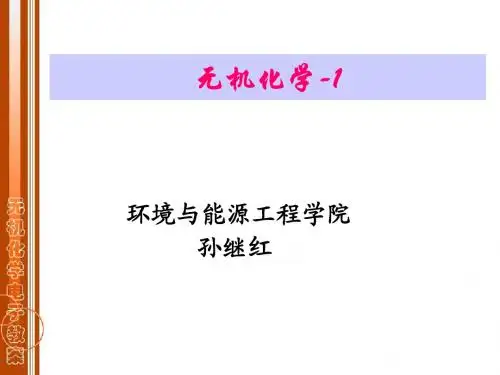 氧化还原反应 电化学基础