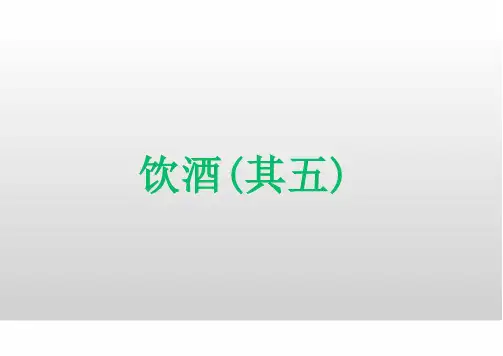 [初中语文]《饮酒(其五)》课件+统编版语文八年级上册