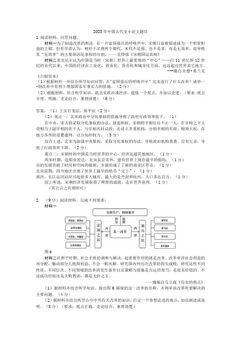 2023中国古代史小论文题目