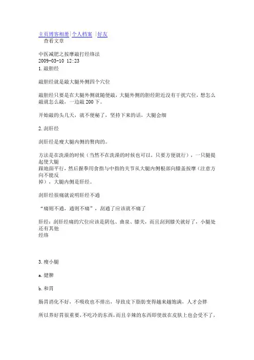 主页博客相册