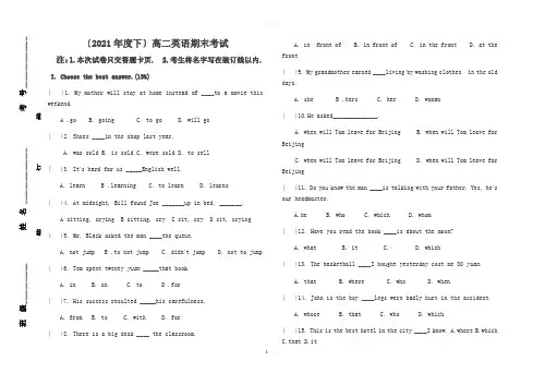 中职高二英语期末考试题